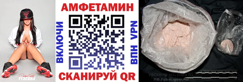 АМФЕТАМИН 98%  Купить  Шали 