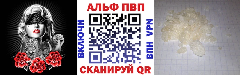 А ПВП Соль Купить закладки Шали
