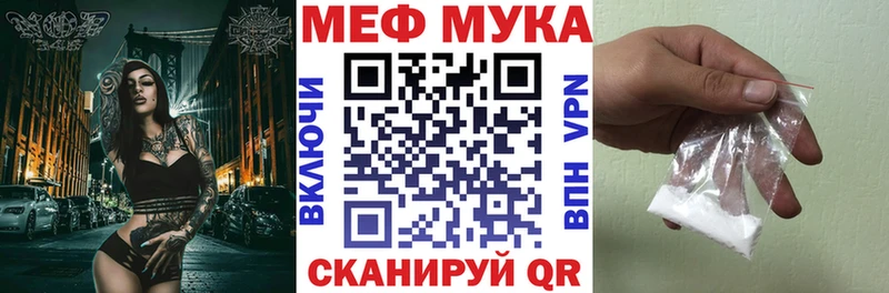 Меф мяу мяу  Шали